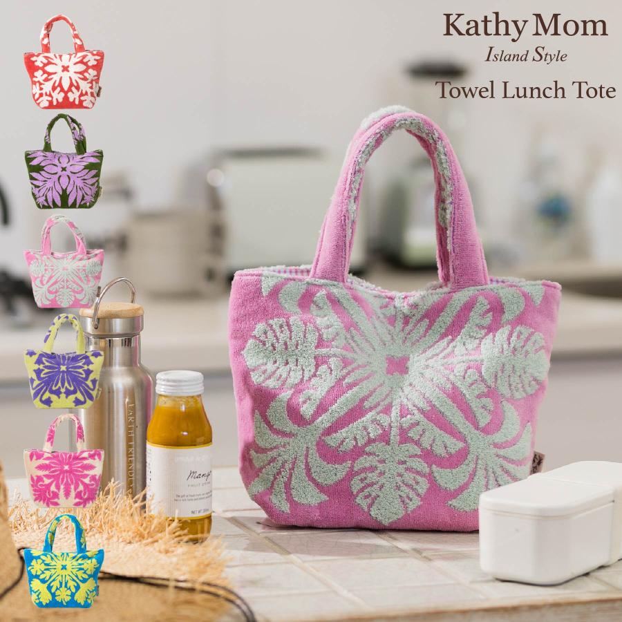 キャシーマム ランチバッグ ハワイアンキルト柄 トートバッグ ハウオリ