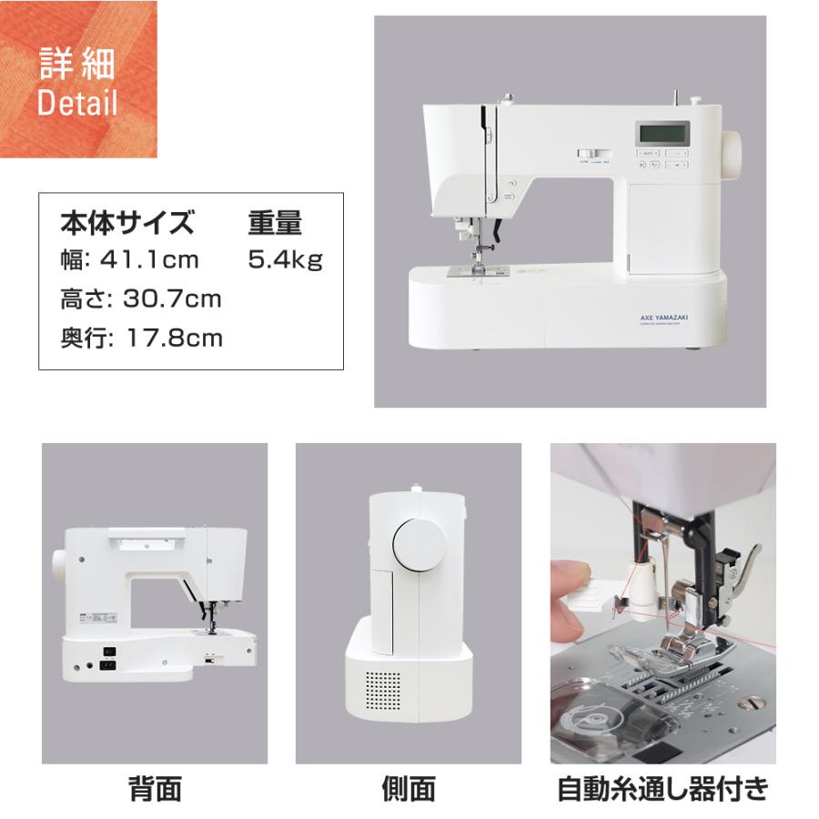 アックスヤマザキ（AXE YAMAZAKI） ミシン 文字縫い 模様縫い