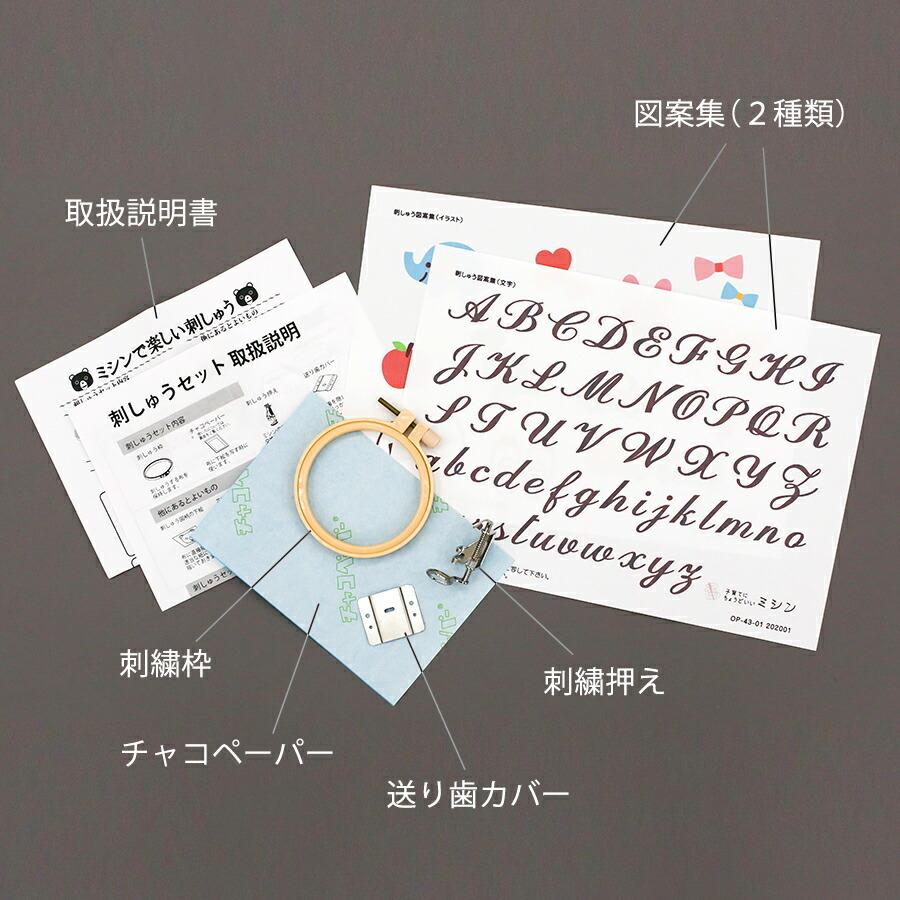 アックスヤマザキ（AXE YAMAZAKI） 【MM-10専用☆ 刺繍キット】 子育て