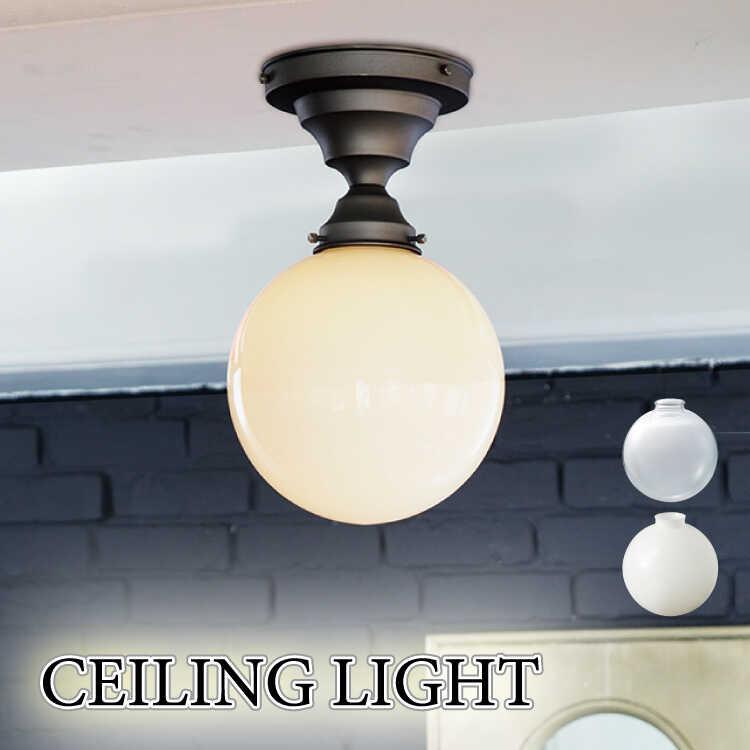 シーリングライト 丸 ガラス 1灯 トイレ 玄関 洗面所 led対応 おすすめ