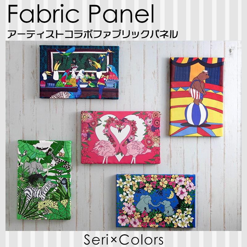 ファブリックパネル おしゃれ アートパネル アーティスト seri H-N-0
