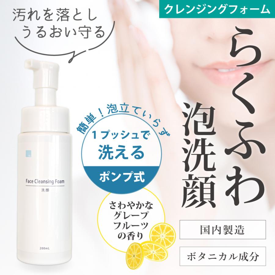 泡洗顔 濃密 泡パック 保湿 しっとり 弱酸性 洗顔 洗顔フォーム