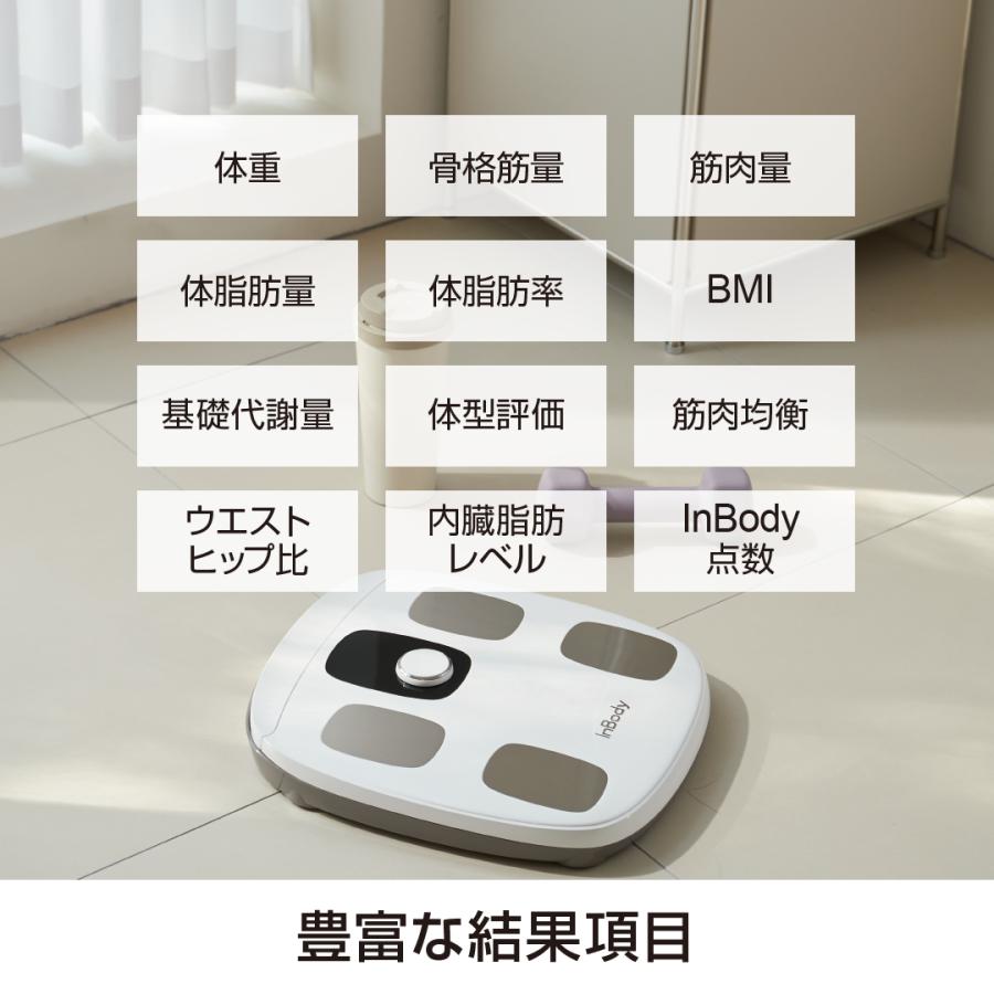 インボディ公式 体組成計 InBody Dial H30N アプリ スマートフォン