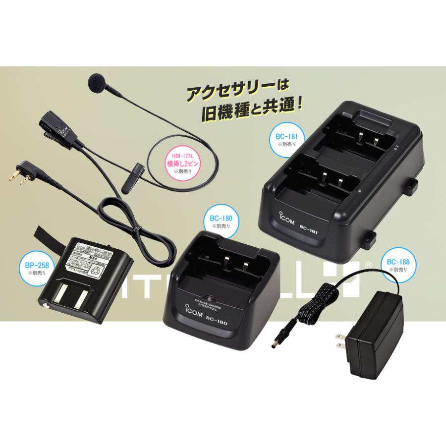 ICOM（アイコム） IC-4120 2台セット 特定小電力 トランシーバー