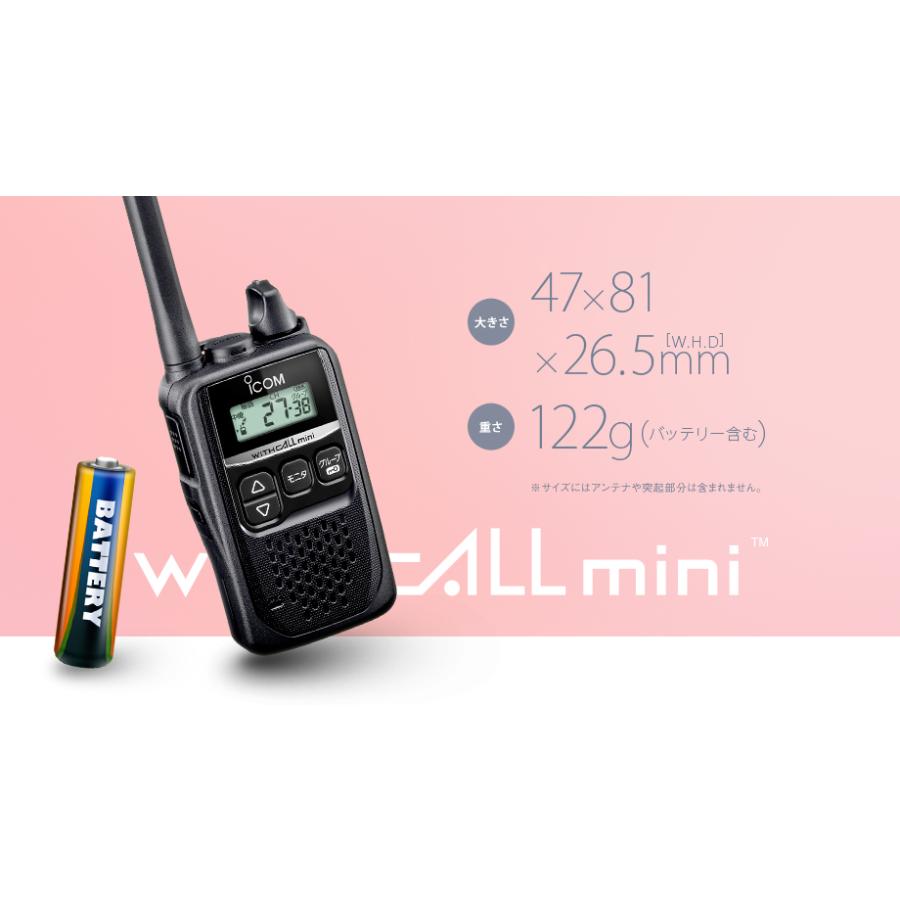 ICOM（アイコム） IC-4310 2台セット 特定小電力 トランシーバー
