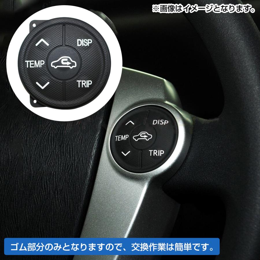 ステアリングスイッチ プリウス 30 後期 ZVW30 プリウスα ZVW40 アクア