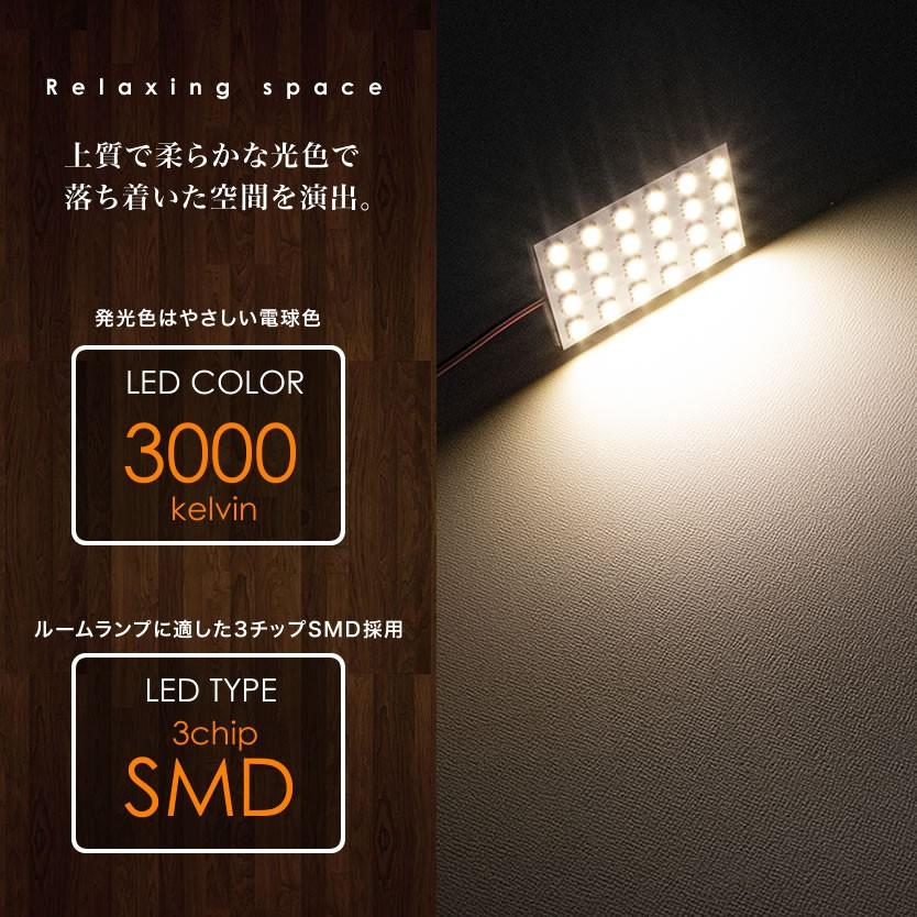 ルームランプ LED 暖色 総発光数159発 VM4/VMG レヴォーグ [H26.6-R2