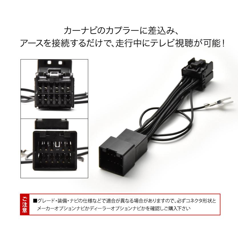 MM513D-L TVキャンセラー テレビキャンセラー テレビキット 日産