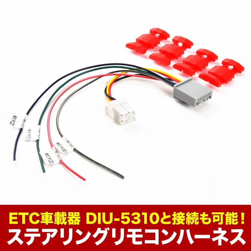 DBA-DC5W ベリーサ H16/06-H18/07 ケンウッド ナビ ステアリング