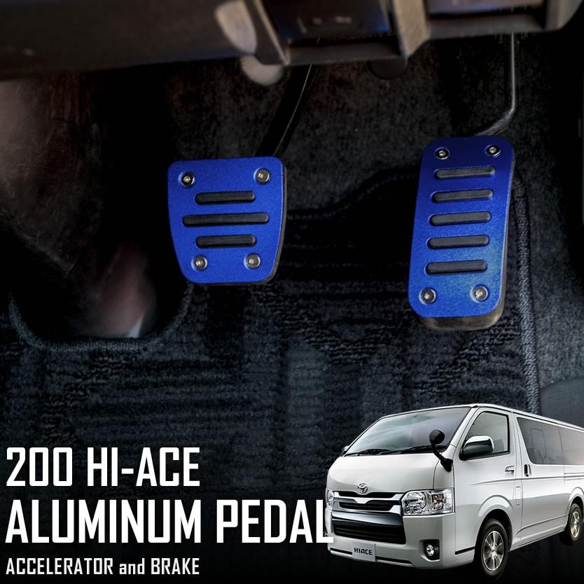 200系 ハイエース レジアスエース 1〜9型 標準 ワイド AT用 アルミ