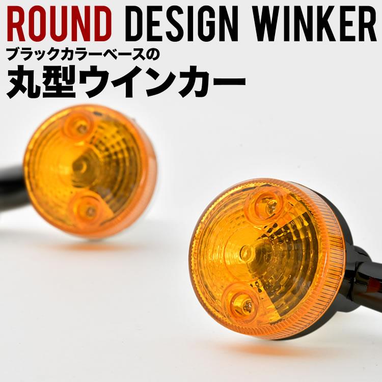 ZRX400 ZRX1100 ZRX1200R ウインカー ウィンカー 4個セット ブラック
