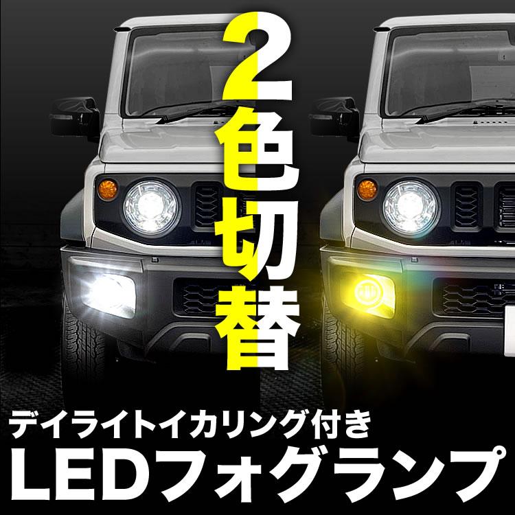 MK21S パレットSW LED フォグランプ デイライト イカリング 左右セット