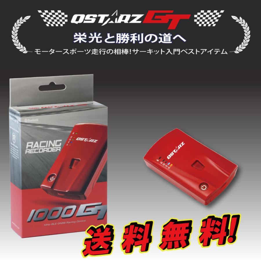 送料無料】QSTARZ BL-1000GT キュースターズ GPSラップタイマー GNSS