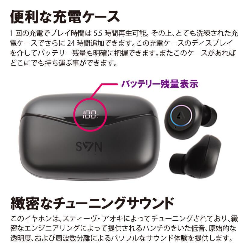 SVN Sound by Steve Aoki 完全ワイヤレスイヤホン 充電式ケース付き 高