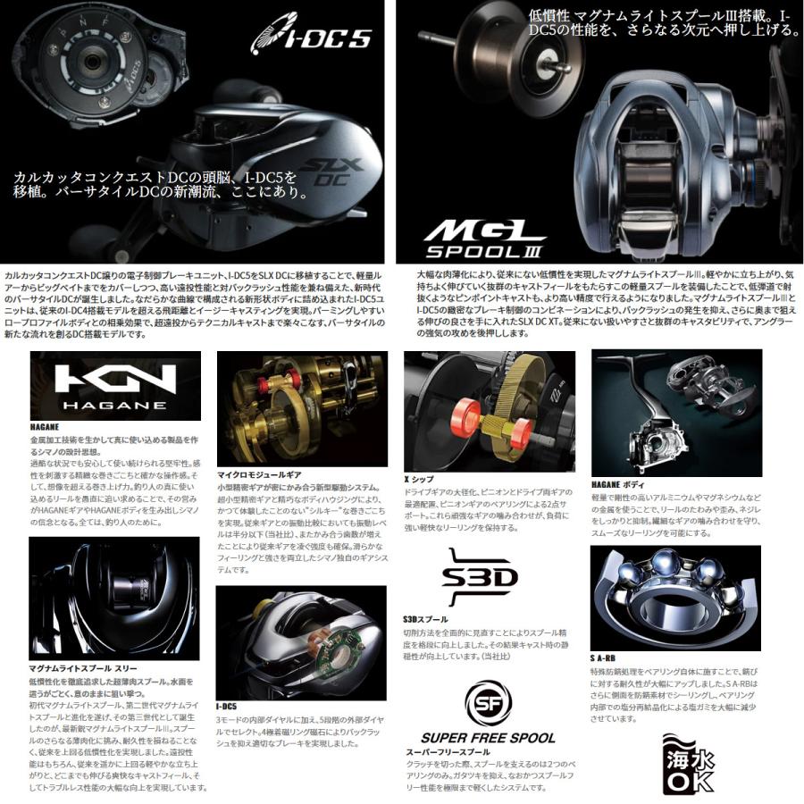 シマノ（SHIMANO） ○シマノ 22 SLX DC XT 70 右ハンドル (044686