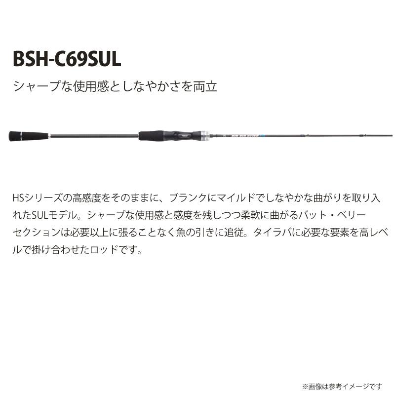JACKALL（ジャッカル） ○ジャッカル ビンビンスティック HS BSH