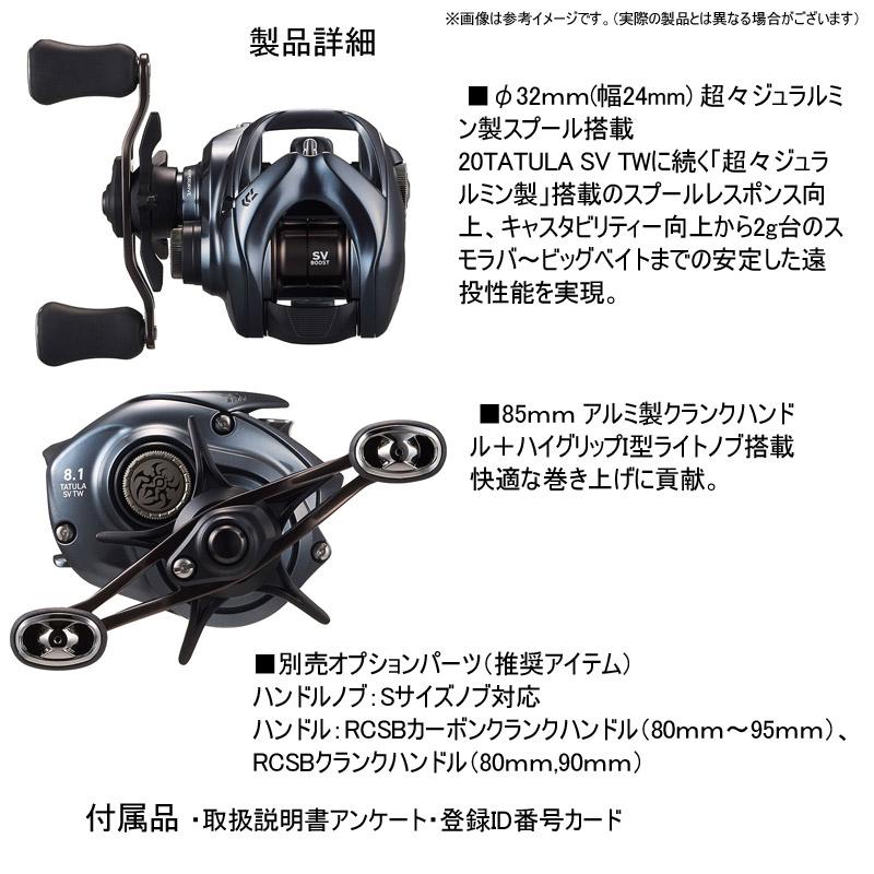 DAIWA（ダイワ） ○ダイワ 25 タトゥーラ TATULA SV TW 100XHL (左
