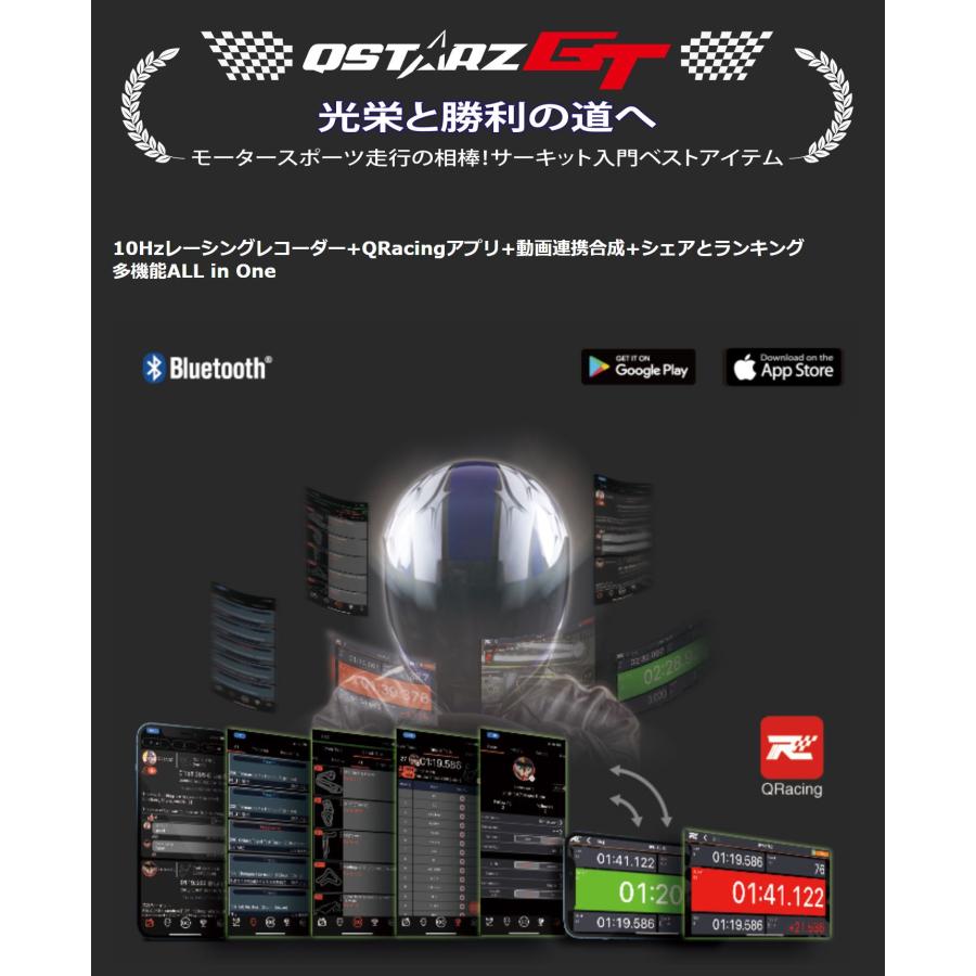 送料無料】QSTARZ BL-1000GT キュースターズ GPSラップタイマー GNSS