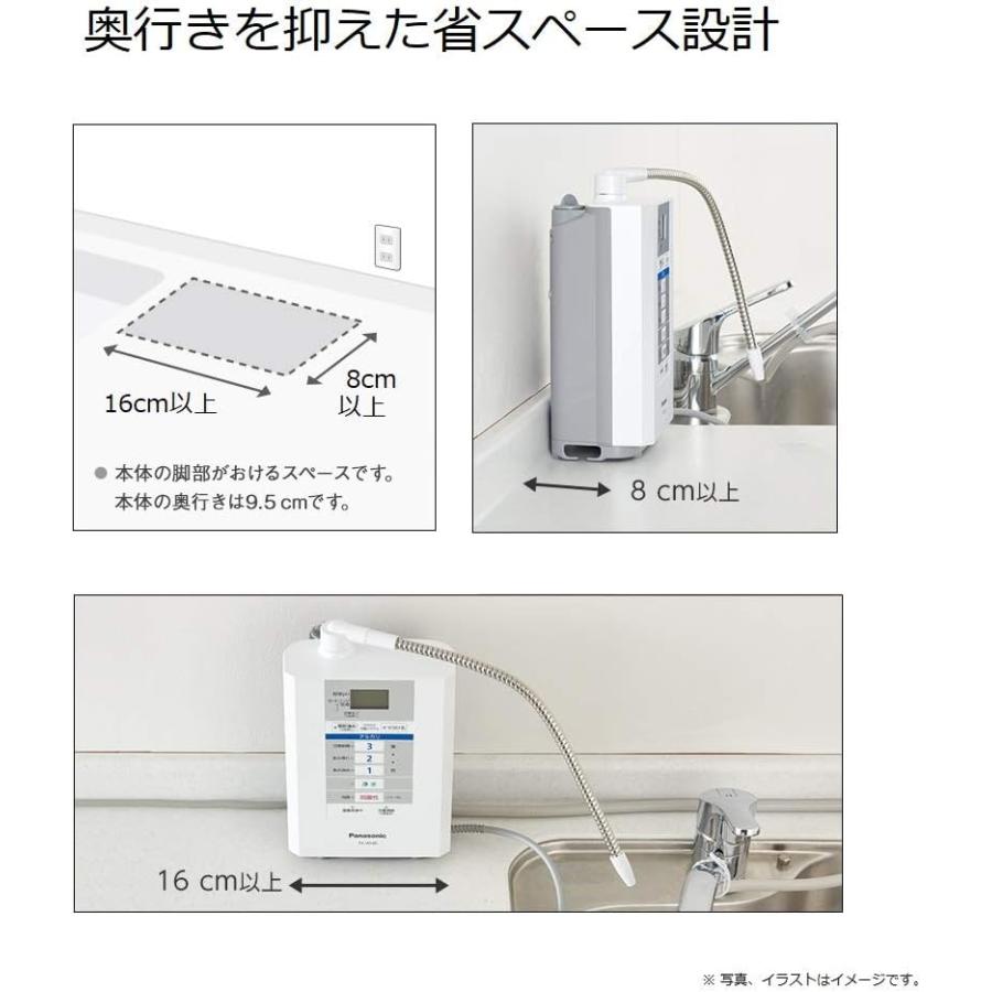 Panasonic（パナソニック） アルカリイオン整水器 パールホワイト TK
