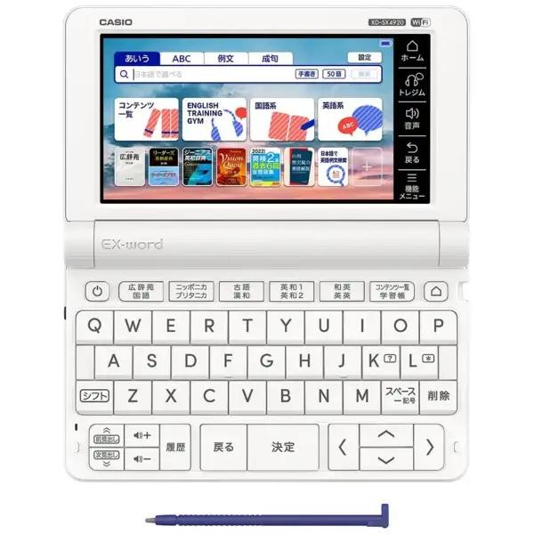 CASIO（カシオ） 【2色展開】CASIO/カシオ 電子辞書 EX-word XD-SX4920