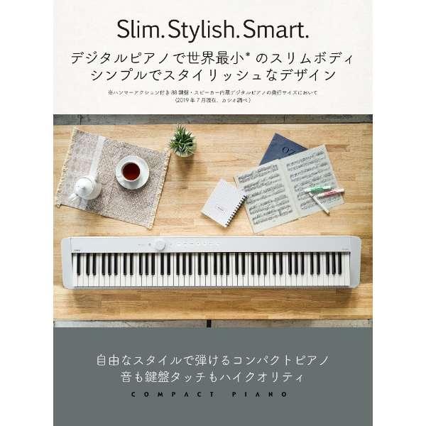 CASIO（カシオ） 電子ピアノ PX-S1000WE ホワイト [88鍵盤] 【ステージ