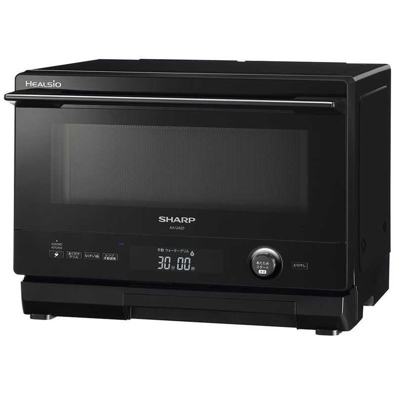 ヘルシオ SHARP/シャープ スチームオーブンレンジ HEALSIO(ヘルシオ
