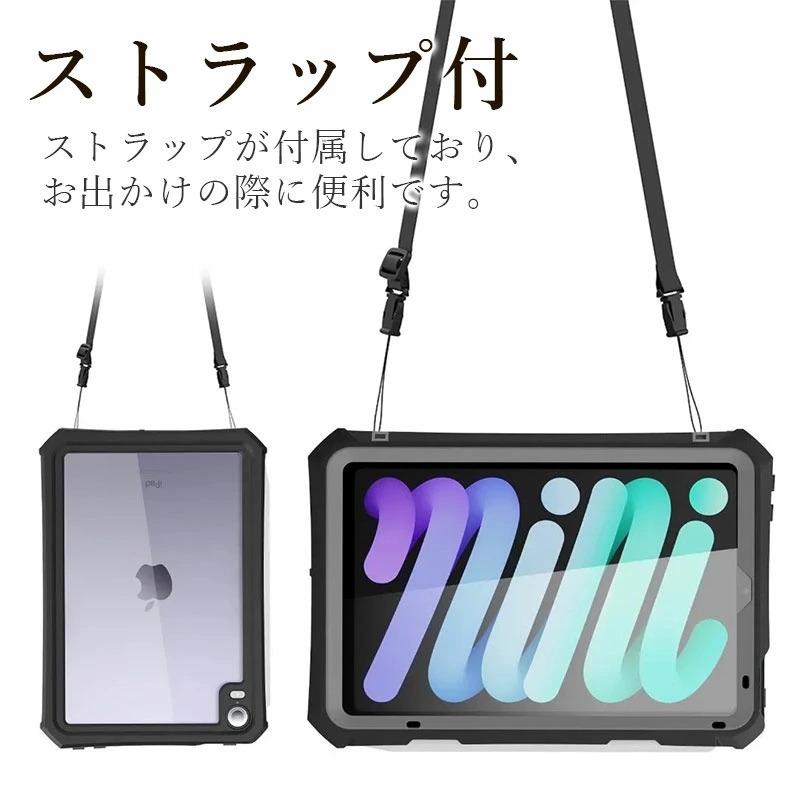 iPad mini 第6世代ケース キズ防止 mini6カバー Apple Pencil収納付き
