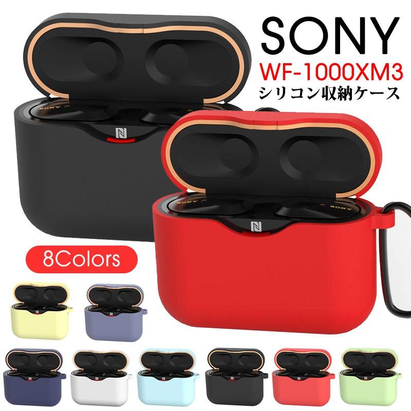 SONY ソニー WF-1000XM3 収納 ケース シリコン sony wf-1000xm3 カバー