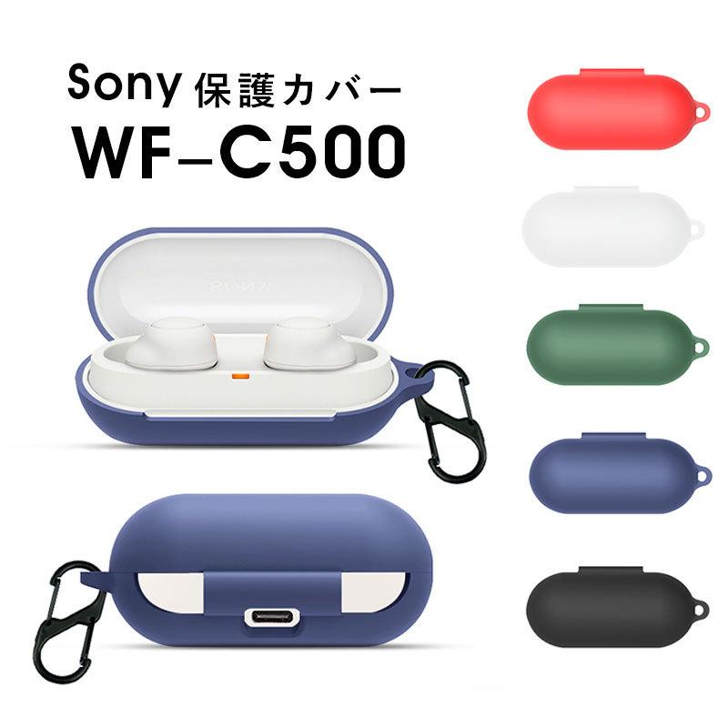Sony WF-C500 イヤホン収納 TPUケース カラビナ付き wf-C500カバー