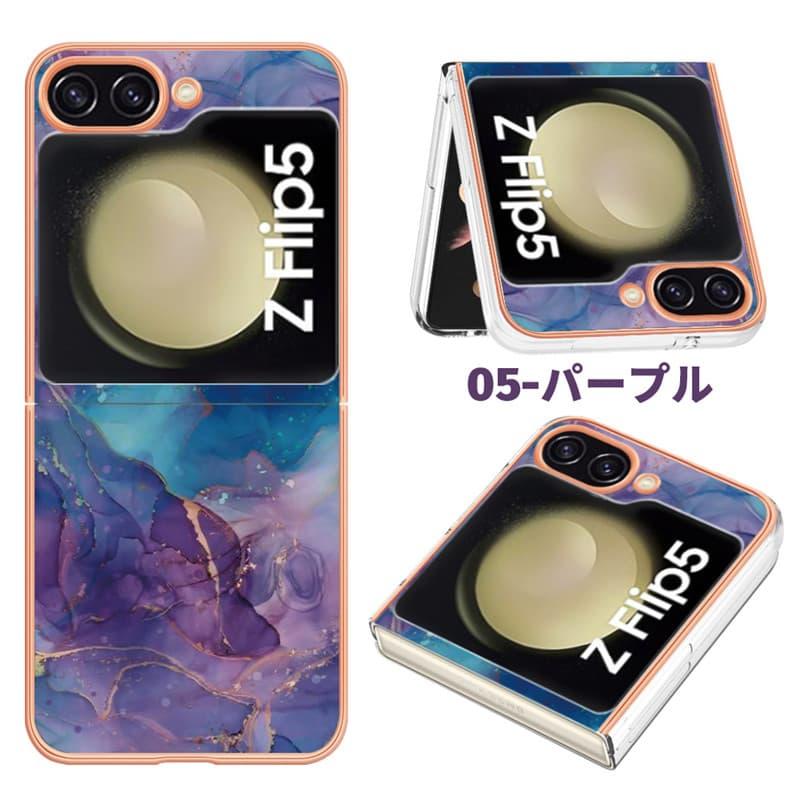 Galaxy Z Flip5ハードケース かわいい サムスン フリップ5カバー 背面