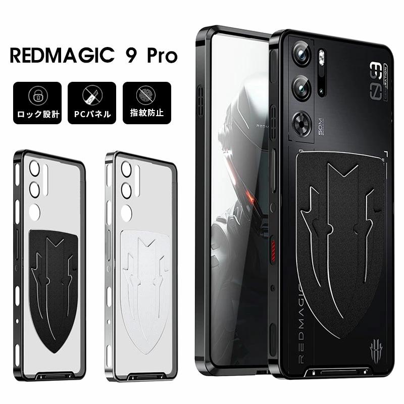 スマホケース redmagic 9 proケース マット感 つや消し 半透明