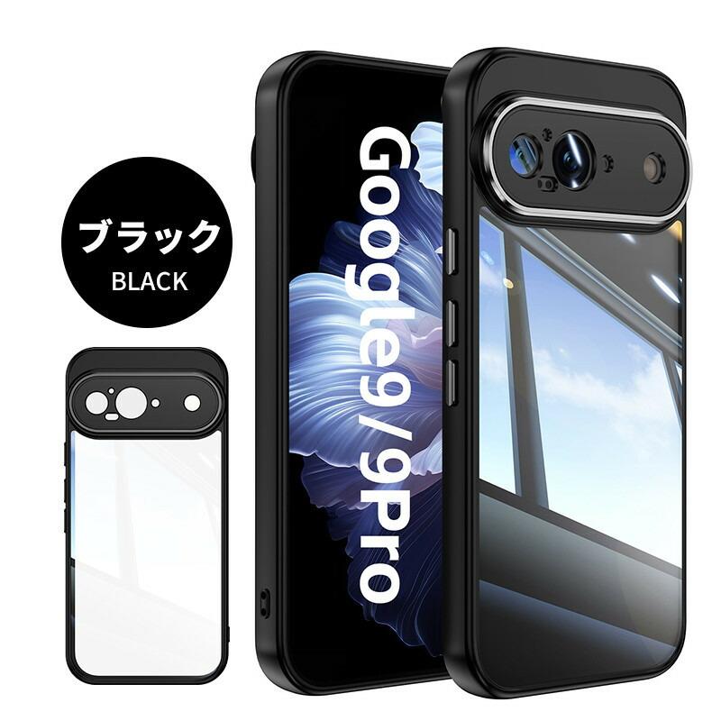 Google Pixel 9a ケース 9 Pro XL クリア おしゃれ 8a カバー 耐衝撃