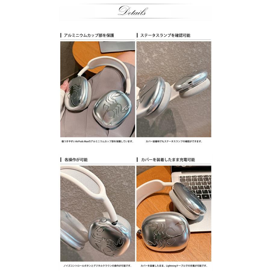 AirPods Max ケース カバー ギラギラ メタリック 金属 質感 かっこいい