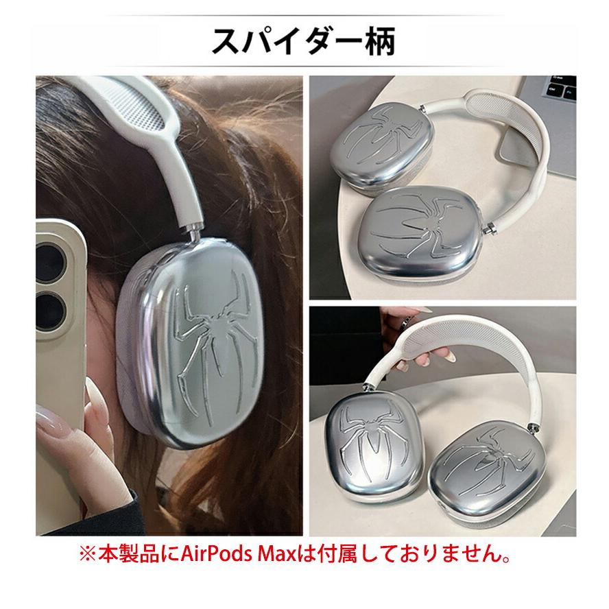 AirPods Max ケース カバー ギラギラ メタリック 金属 質感 かっこいい