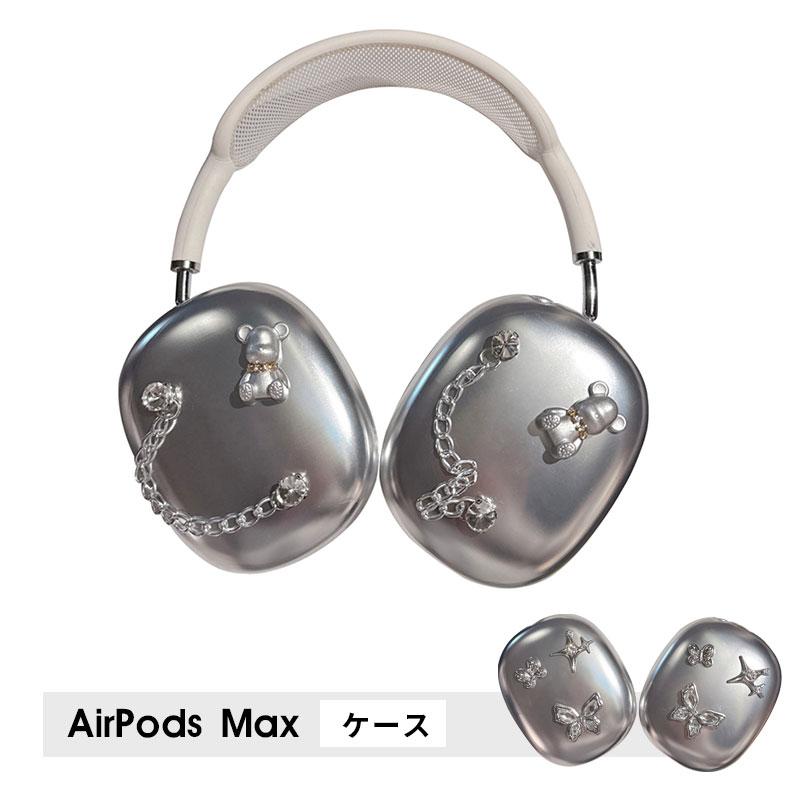 AirPods Max ケース イヤーカップ 保護カバー 衝撃吸収 アクセサリー
