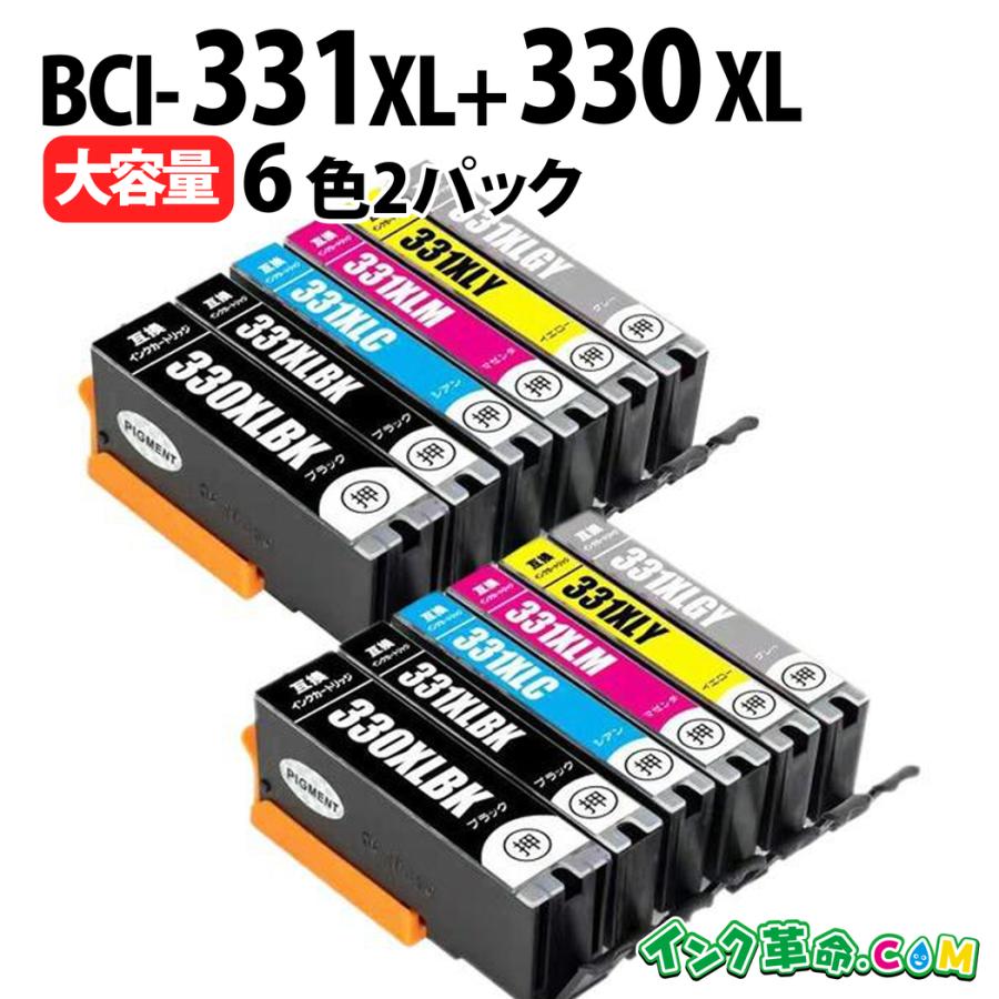 インク革命.COM キヤノン インク BCI-331+330 6色パックx2セット 330