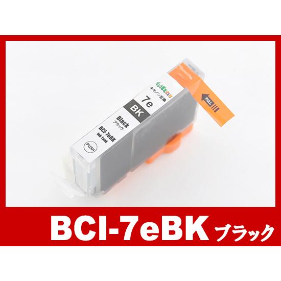 インク革命.COM キヤノン インク BCI-7eBK ブラック Canon 互換インク