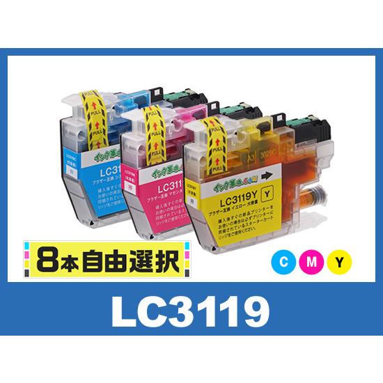 インク革命.COM lc3119 自由に選べる カラー8本セット ブラザー インク