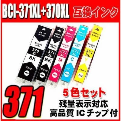 PIXUS 互換品 TS5030S インク インクカートリッジ キャノン BCI-371XL+