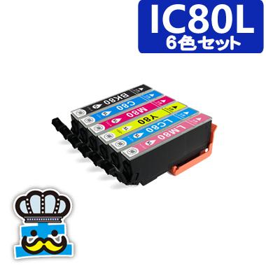 カラリオ EP-807AB 対応 プリンター インク EPSON エプソン IC80L 6色