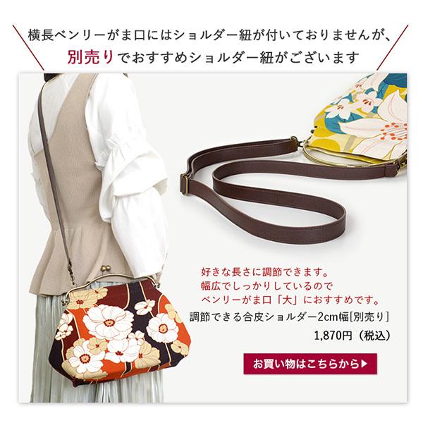 亥之吉 横長ベンリーがま口 つたかずら 蔦葛 紺 紅紫 牛革持ち手付き