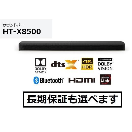 SONY HT-X8500 サウンドバー 2024年製 SONY サウンドバー HT-X8500
