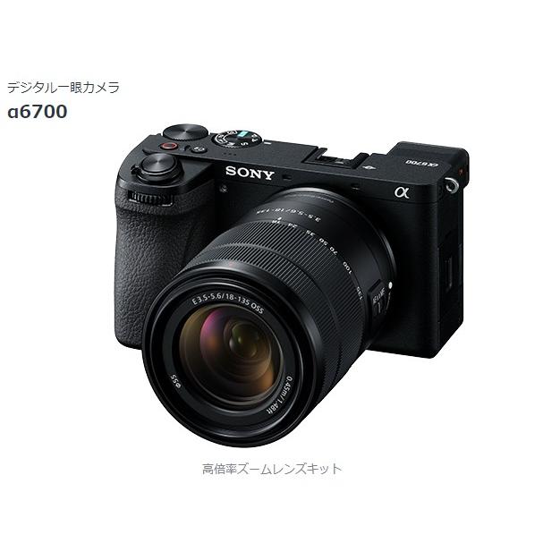 SONY（ソニー） デジタル一眼カメラ α6700 ILCE-6700M 高倍率ズーム