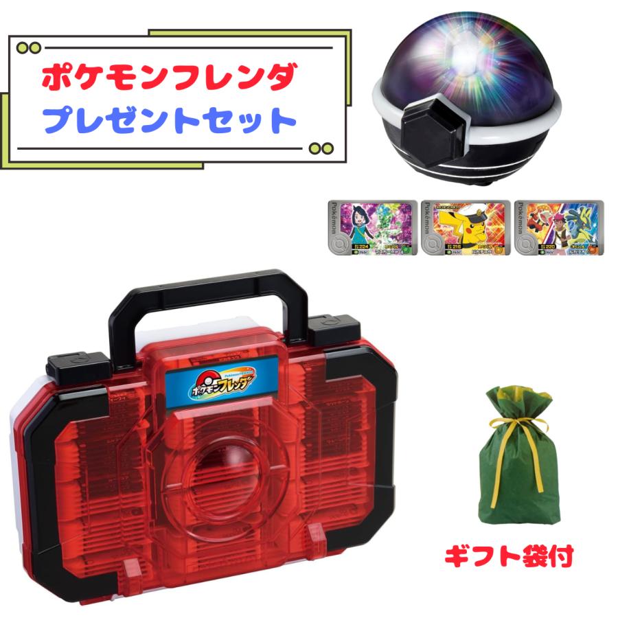 タカラトミー（TAKARA TOMY） ポケモンフレンダ フレンダトランク