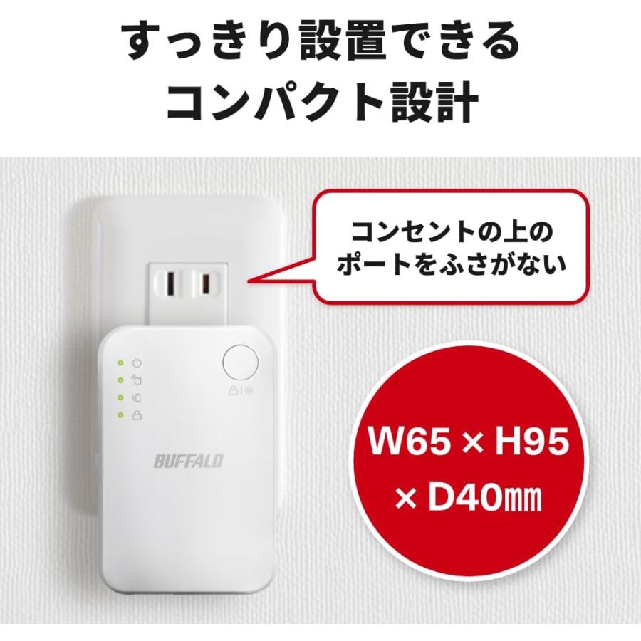 BUFFALO（バッファロー） 中継器 Wi-Fi 無線LAN 866 + 300 Mbps ハイ