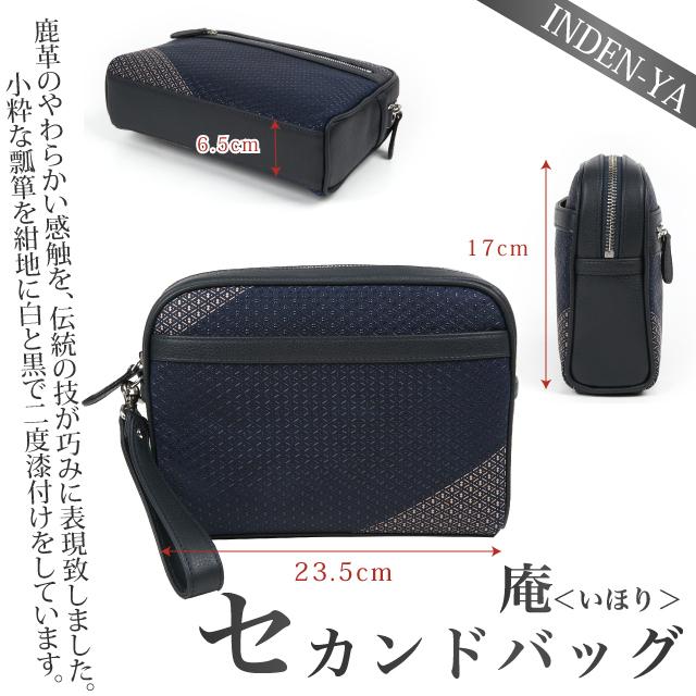 印傳屋（INDEN-YA） 卒業祝い セカンドバッグ 印伝 クラッチバッグ