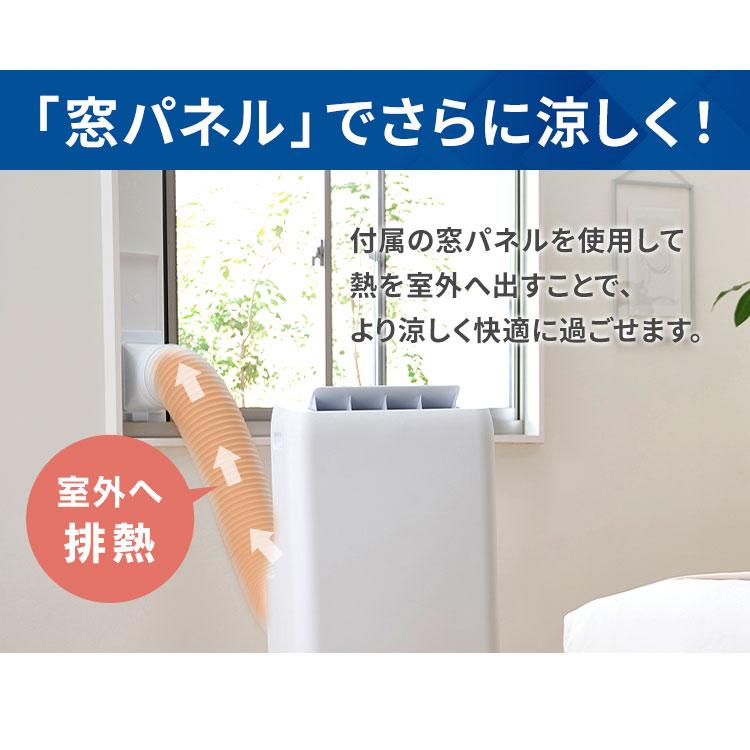 IRIS OHYAMA（アイリスオーヤマ） ＼工事不要／ ポータブルエアコン