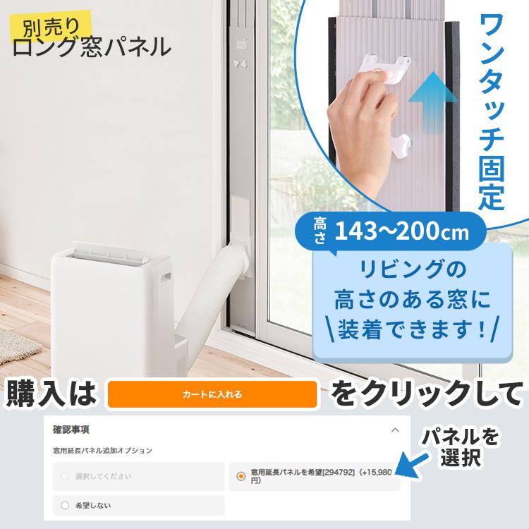 IRIS OHYAMA（アイリスオーヤマ） ＼工事不要／ ポータブルエアコン