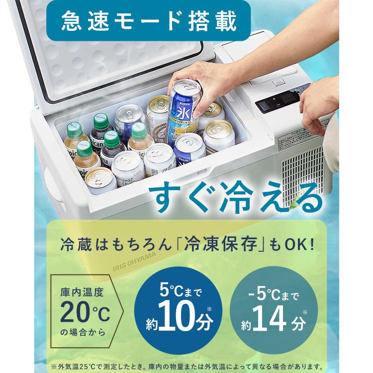 ミニ冷蔵庫 ポータブル アイリスオーヤマ 15L IRIS OHYAMA（アイリス