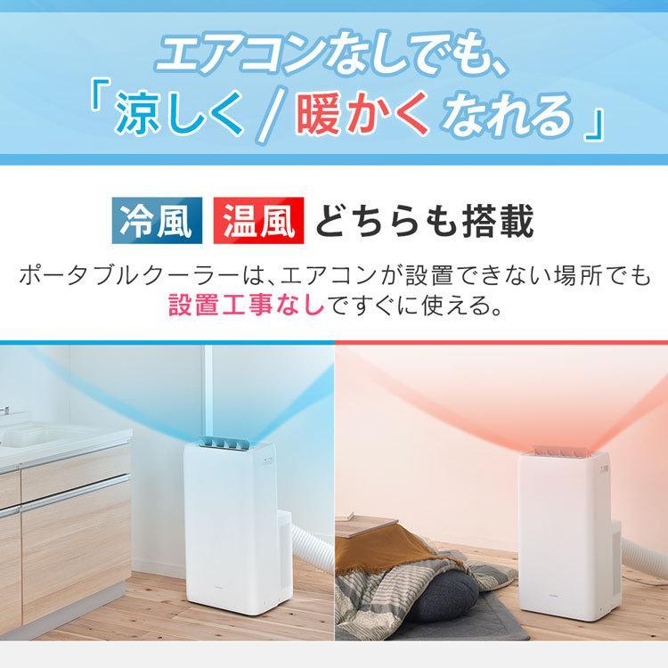 IRIS OHYAMA（アイリスオーヤマ） スポットクーラー エアコン